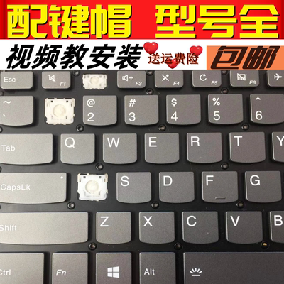 联想ThinkBook13x笔记本16+14+IdeaPad 14S键盘按键帽15S单个支架
