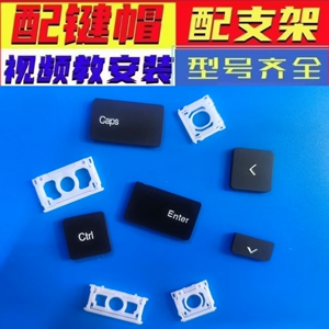 键盘键帽按键帽支架适用新东方状元XDF-N1学习机DFN1平板电脑单个