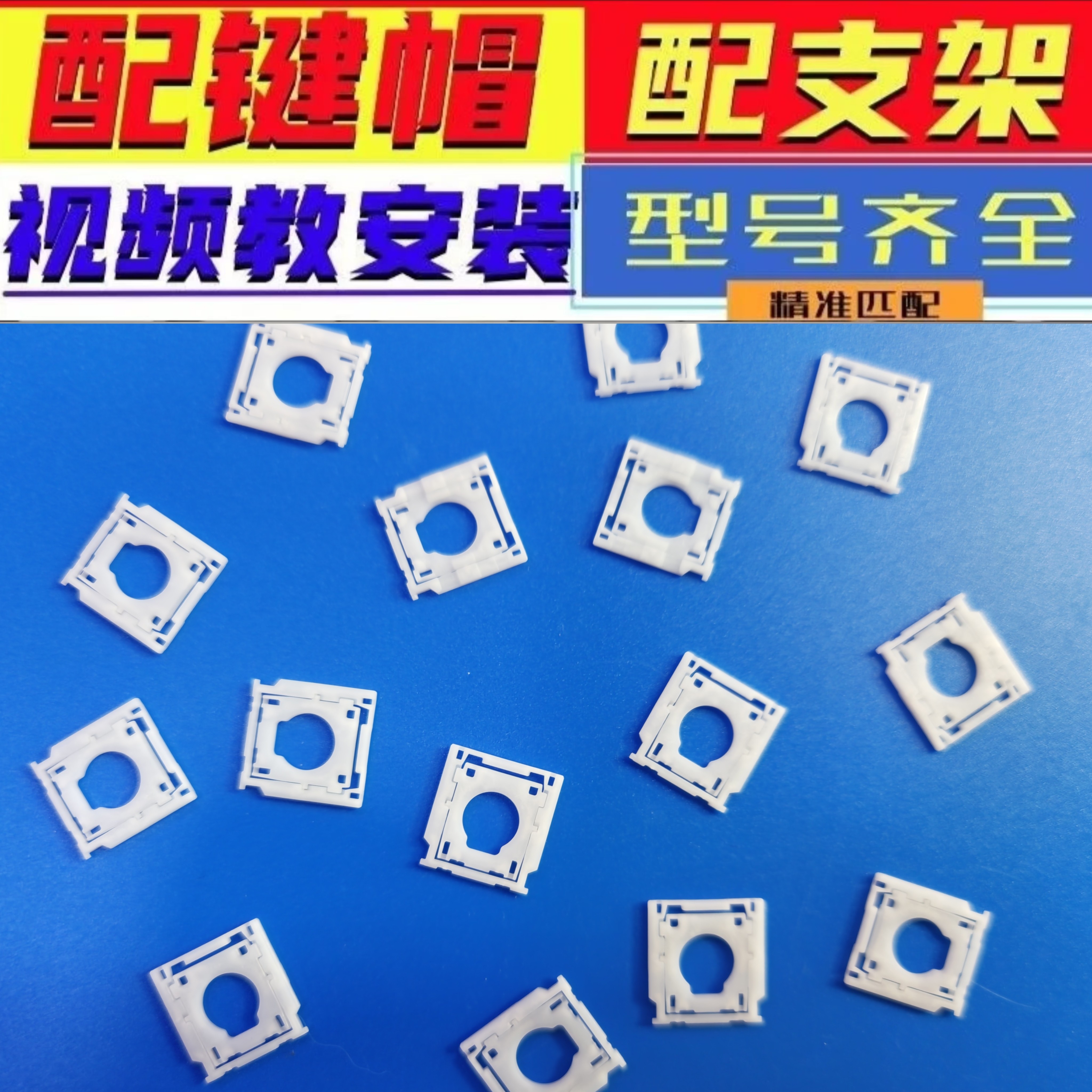 键帽单个颗更换适用戴尔联想惠普华硕宏基笔记本键盘按键支架卡扣