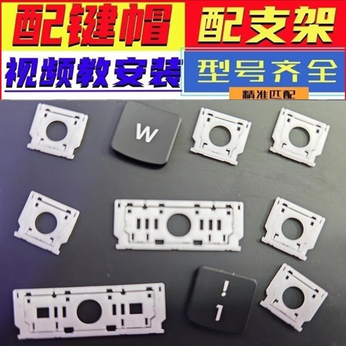 适用联想拯救者Y7000p R9000x R7000P笔记本键盘键帽按键支架卡扣
