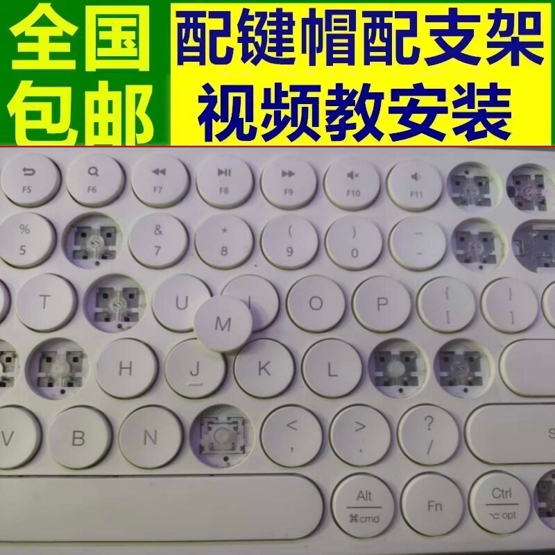 适用小米米物蓝牙无线外置键盘单个键帽按键按钮支架配件更替换
