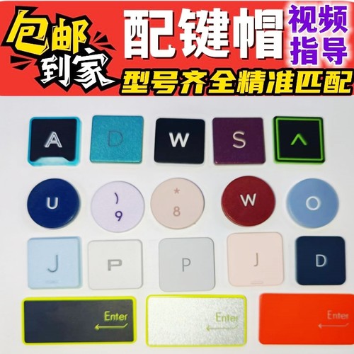 指导安装支架笔记本键盘