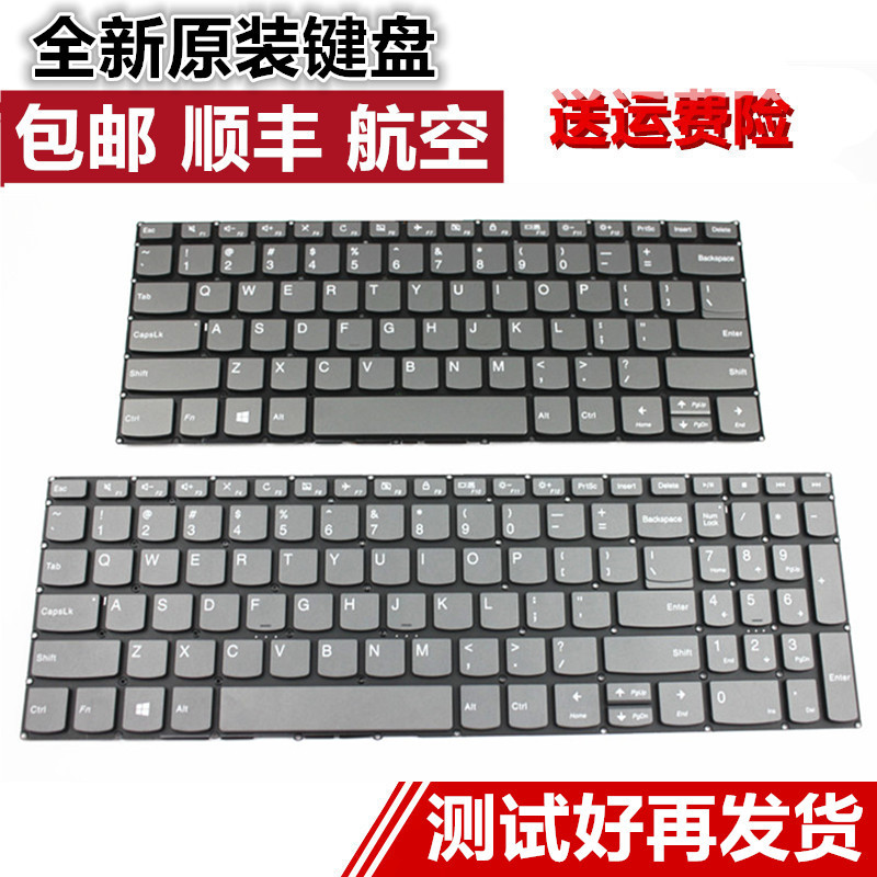 联想 昭阳 E4 K4 K3-IWL威6 PRO-13IWL E5-IML E5-IIL 笔记本键盘