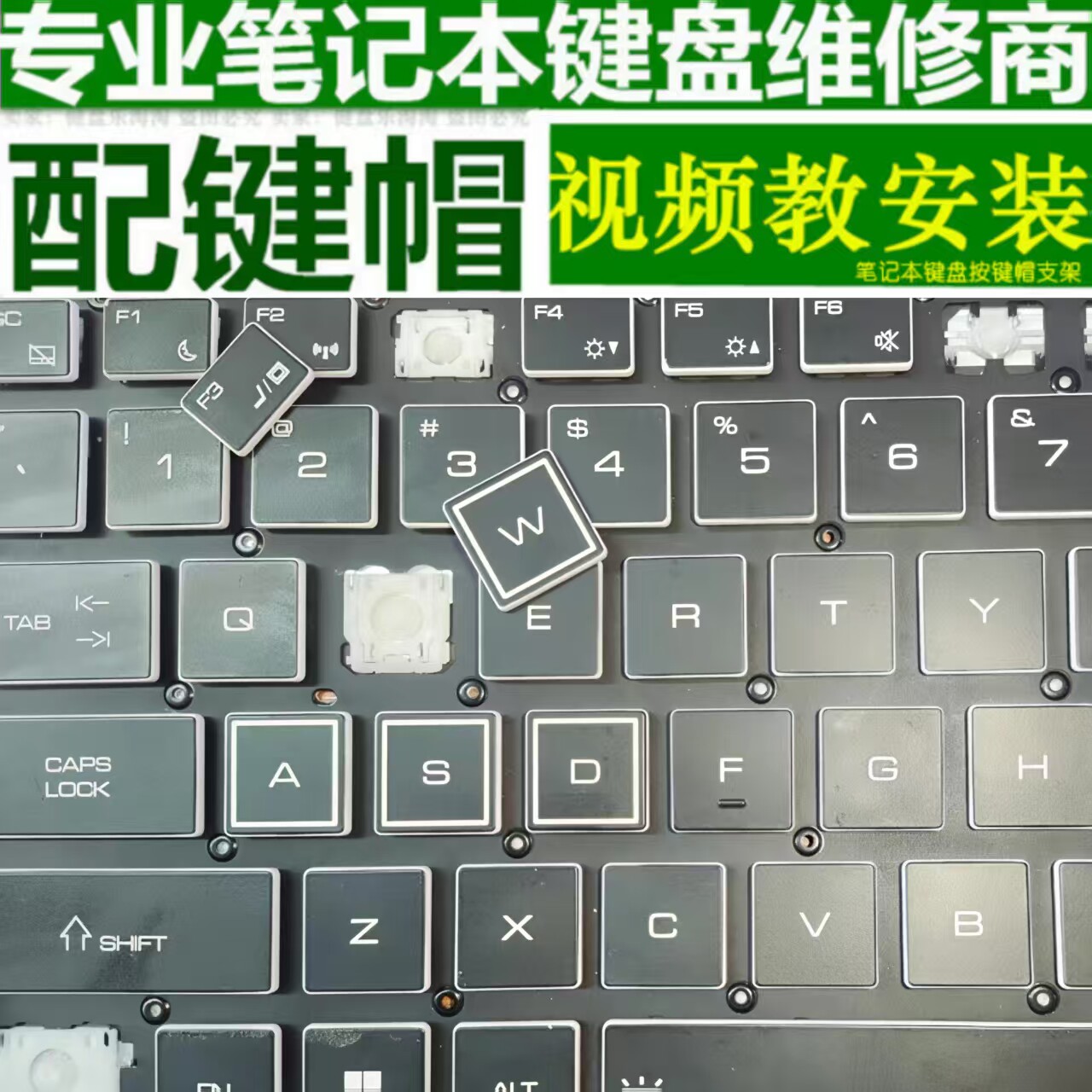 适用笔记本Z8DA7键盘帽按键帽TX8单个Z9战神Z8D6NP神州Z7m/S7TA5