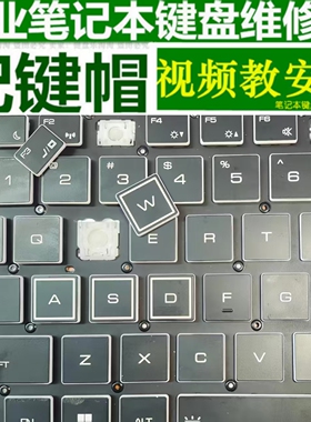 适用笔记本Z8DA7键盘帽按键帽TX8单个Z9战神Z8D6NP神州Z7m/S7TA5