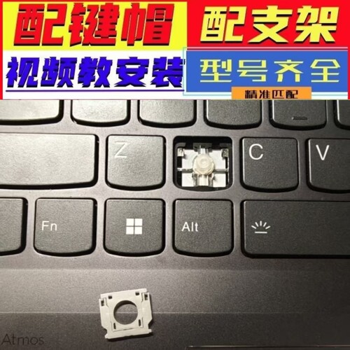 键盘键帽按键支架卡扣适用联想小新Pro14 16笔记本Air15电脑air14