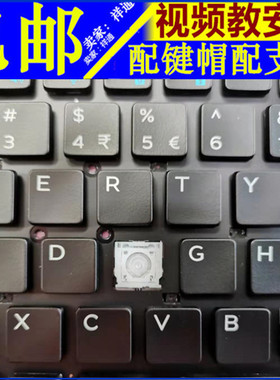 适用DELL戴尔灵越14 15 E7280 5480/90笔记本键盘单个按键帽支架