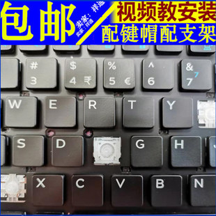 90笔记本键盘帽单个按键帽支架 DELL戴尔灵越14 E7280 5480