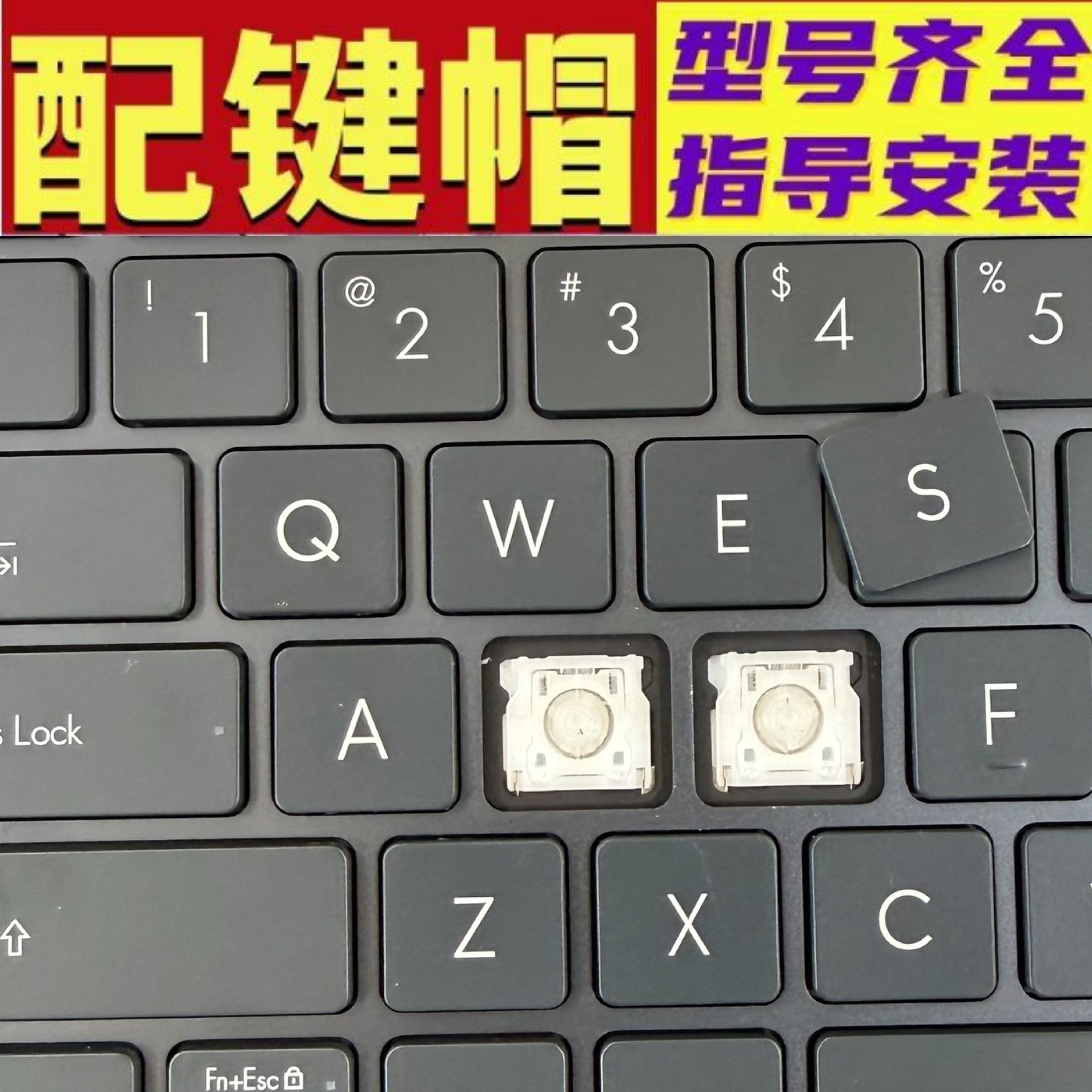 适用ZenBook华硕UX425IA U4700IA灵耀14笔记本键盘按键帽支架卡扣