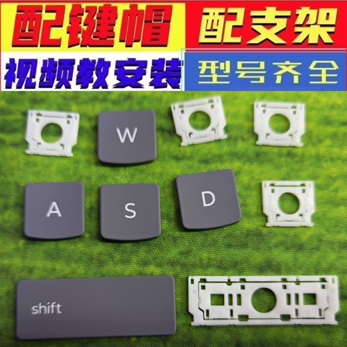 键帽支架适用联想thinkbook笔记本14 16p g6 g7 x3 x4 x5键盘按键