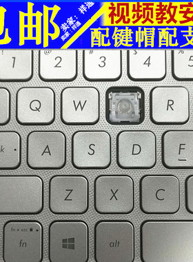 ASUS华硕灵耀S2代X430 S14笔记本S4300F电脑S5300U键盘按键帽支架