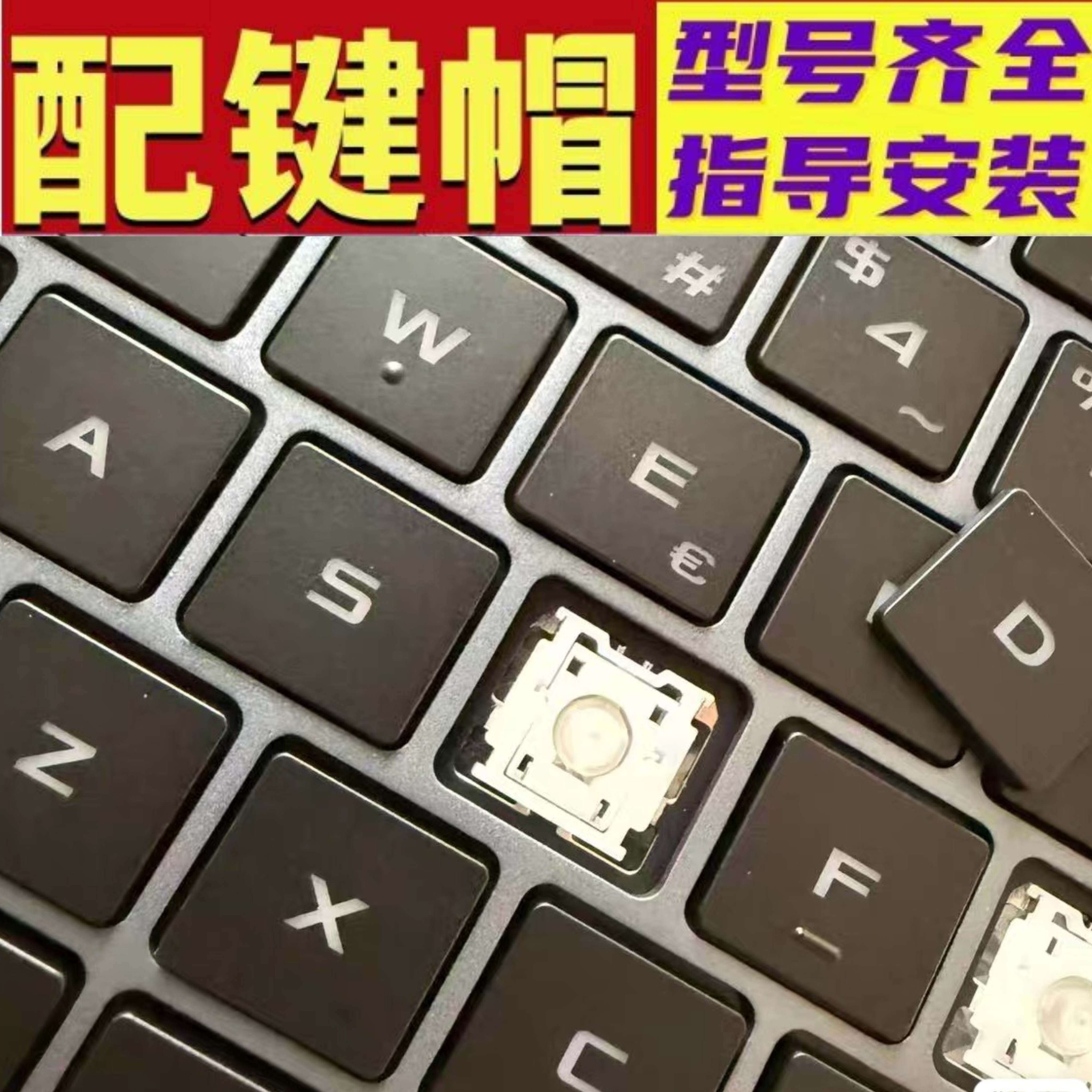 适用华硕冰刃双屏Zephyrus Duo 15笔记本GX550LXS键盘按键帽支架