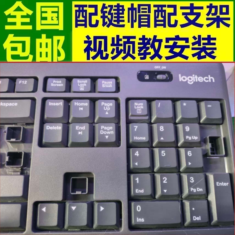 适用罗技MK270 MK275单个按键帽无线键盘台式电脑键盘按键