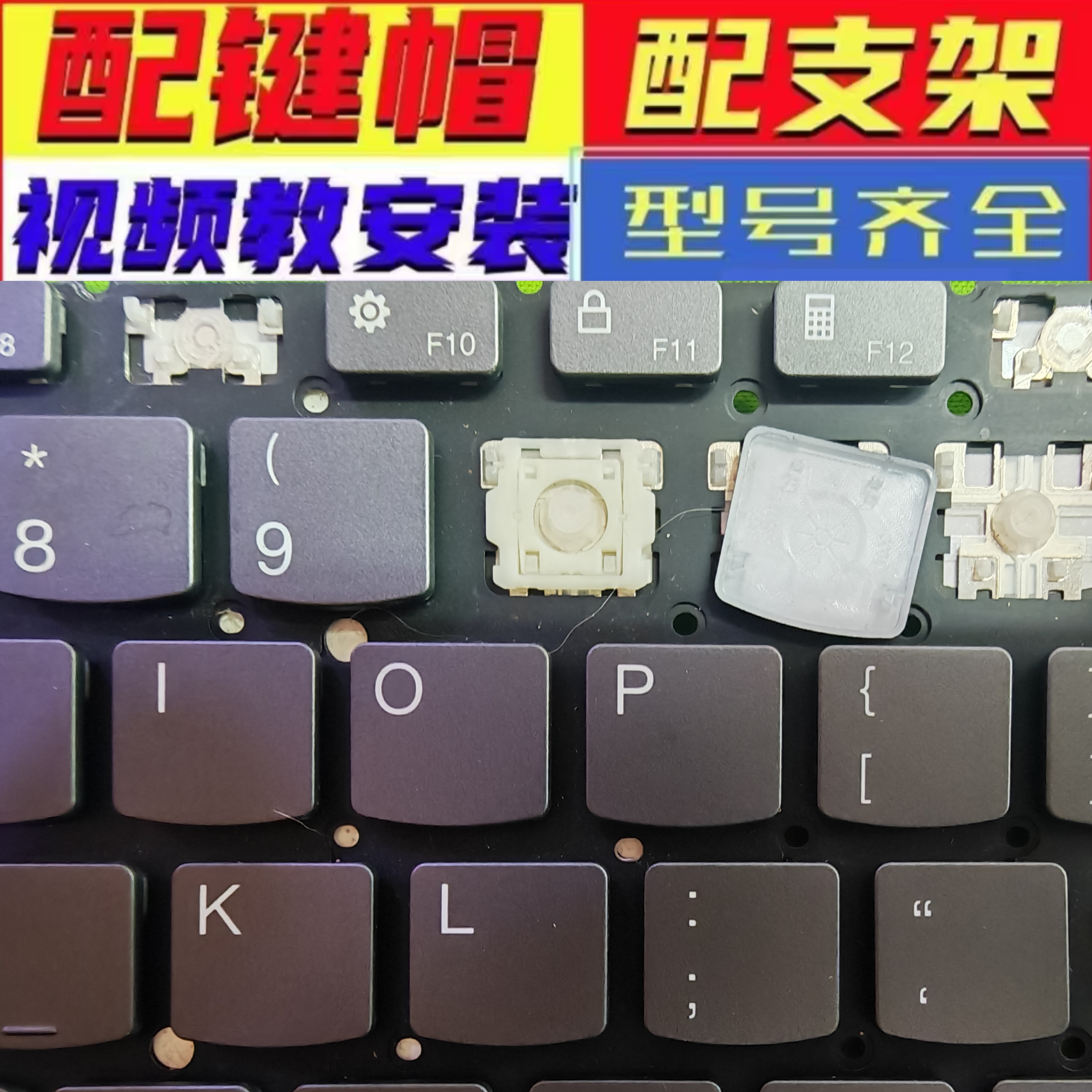 键帽支架适用联想ThinkBookx15笔记本16+电脑14+16P键盘13x按键帽