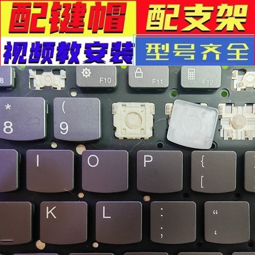 键帽支架适用联想ThinkBookx15笔记本16+电脑14+16P键盘13x按键帽