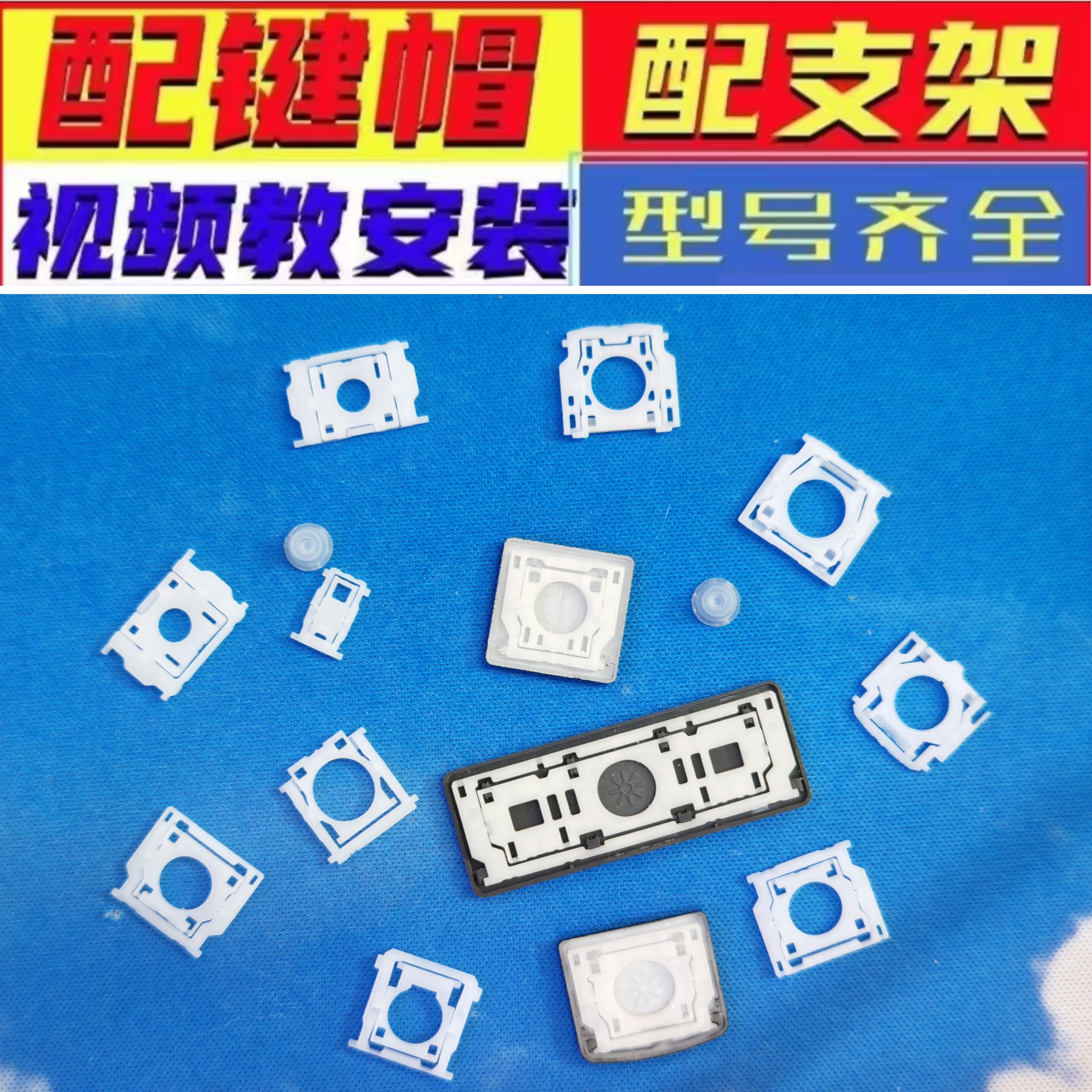 适用联想ThinkBook14 15 16p g6 g7 g42笔记本键盘按键帽支架卡扣