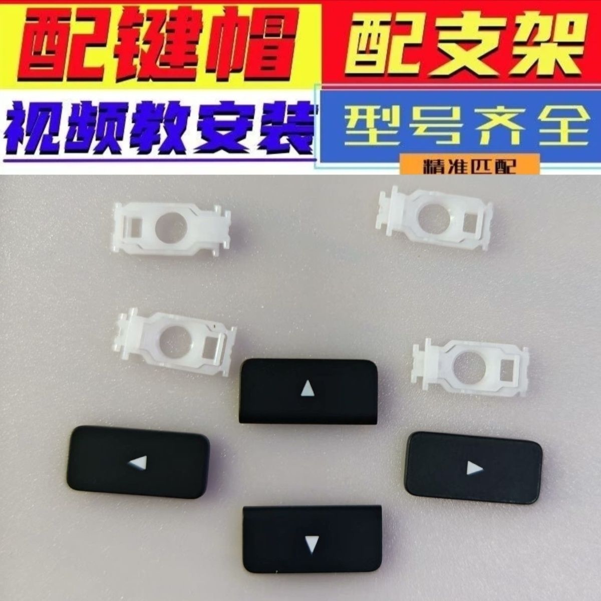 适用MacbookPro苹果键帽支架air更换单个笔记本电脑键盘按键卡扣
