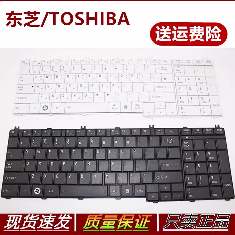 东芝Dynabook B350 B351 T350 T351 L650 L750 C650 C660 655键盘