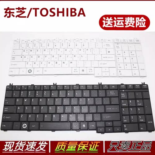 东芝Dynabook B350 B351 T350 T351 L650 L750 C650 C660 655键盘