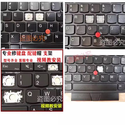 适用联想THINKPAD T440 E431 E531 E430笔记本电脑键盘按键帽支架
