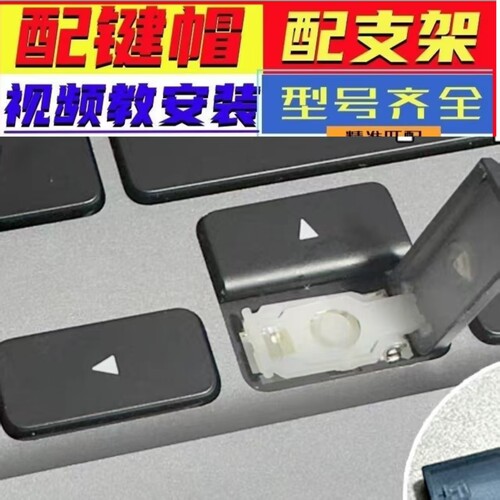 适用MacBook苹果笔记本键帽Air/Pro/m1234键盘按键帽支架单个更换
