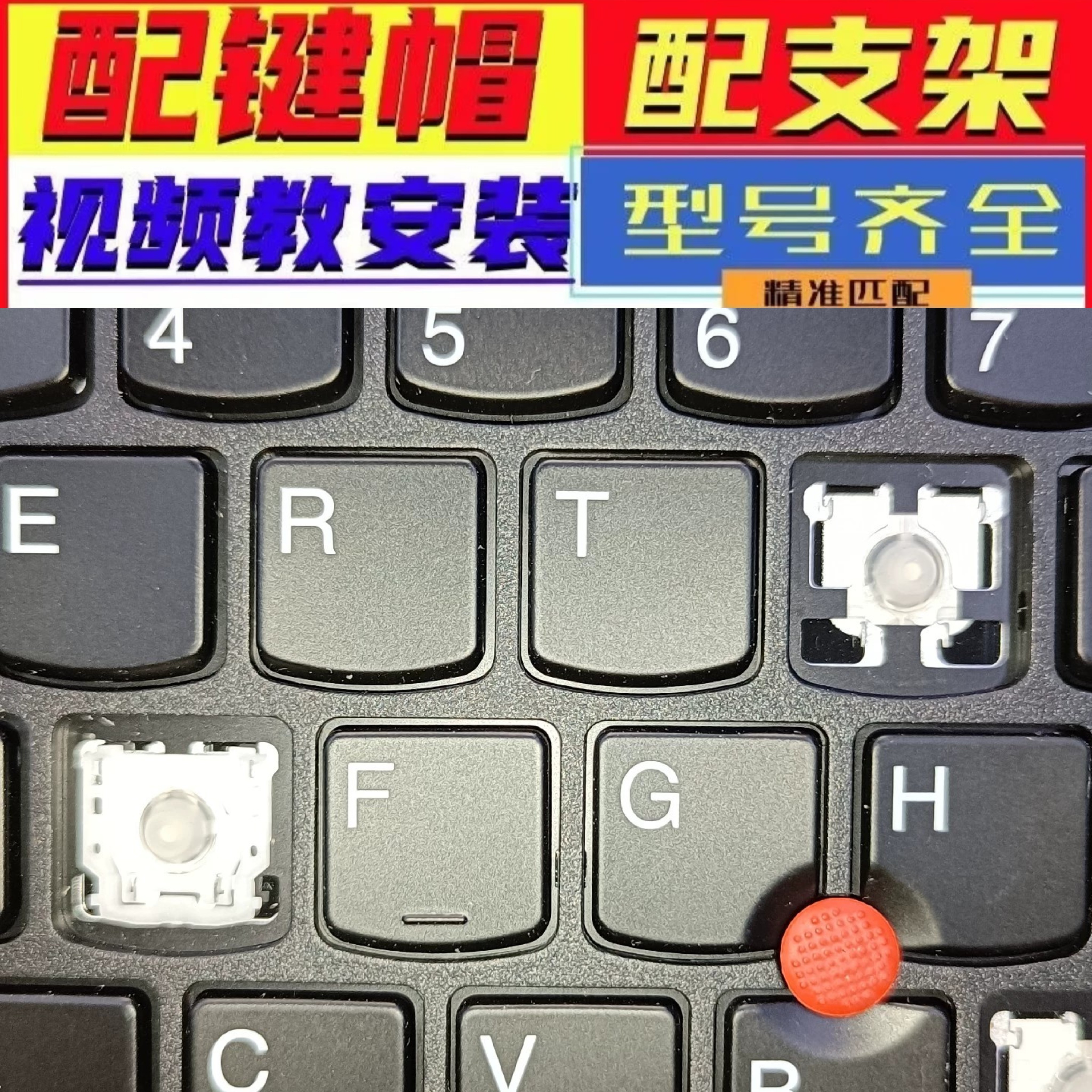 键盘按键帽支架适用联想Thinkpad X1 E14 T14 T15 L14 X13 S2键帽图片