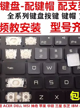 适用小米笔记本pro14红米RedmiBook16 G键盘帽Pro x15按键帽支架