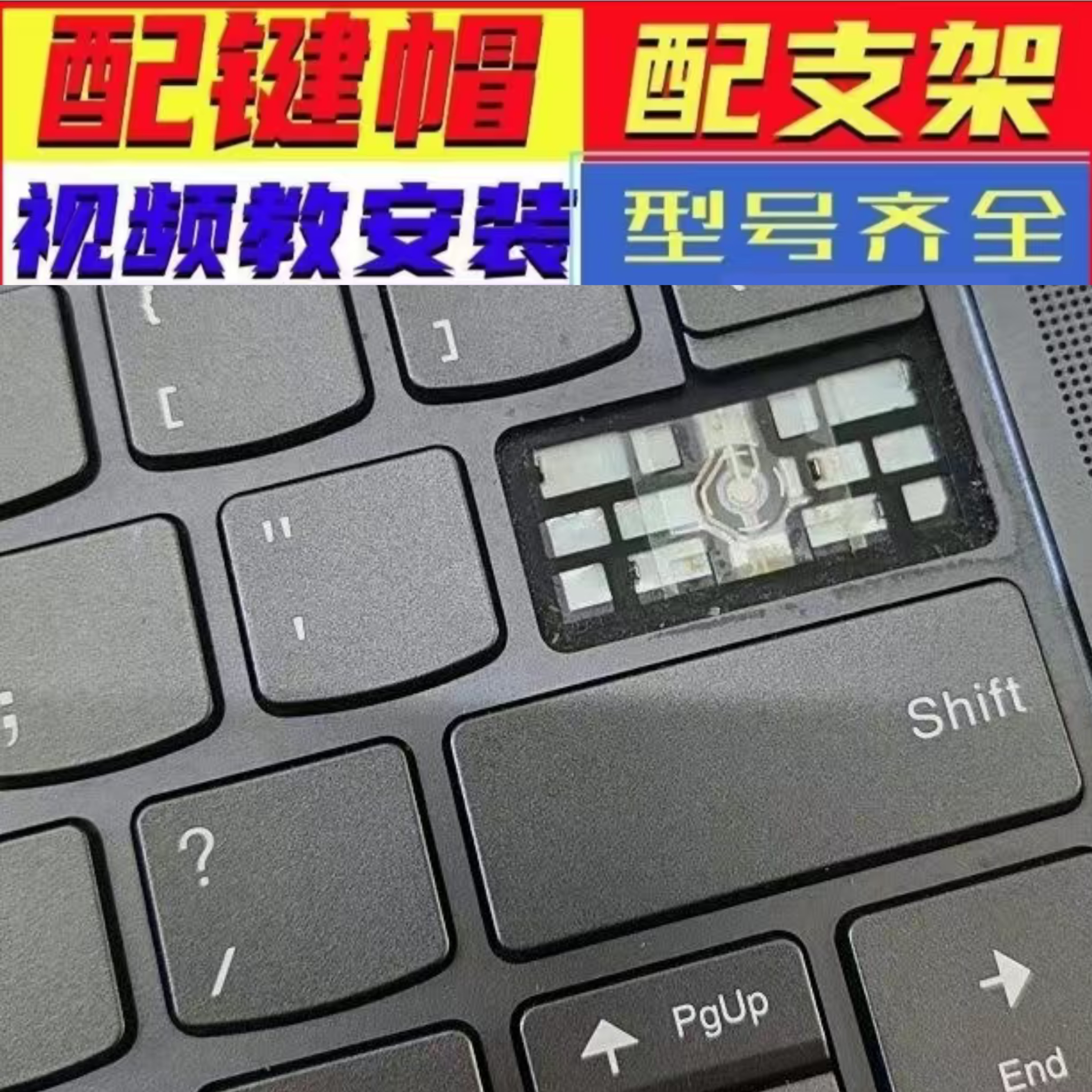 键盘按键帽支架单个卡扣适用联想Yoga Pro7 14s 9-16s笔记本键帽