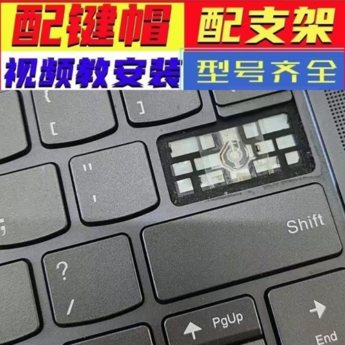 键盘按键帽支架单个卡扣适用联想Yoga Pro7 14s 9-16s笔记本键帽