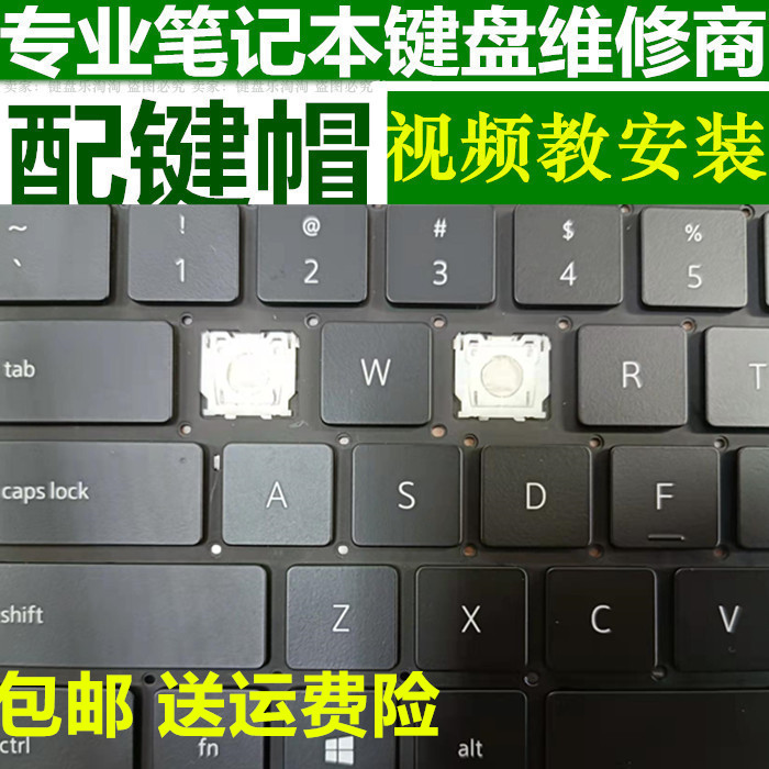 戴尔XPS13 15 9520 9305 9300 9310笔记本键盘按键帽9570支架7390