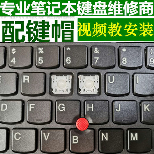 适用Thinkpad联想T460P/S键盘帽T470P T470S T440P键帽S2按键支架