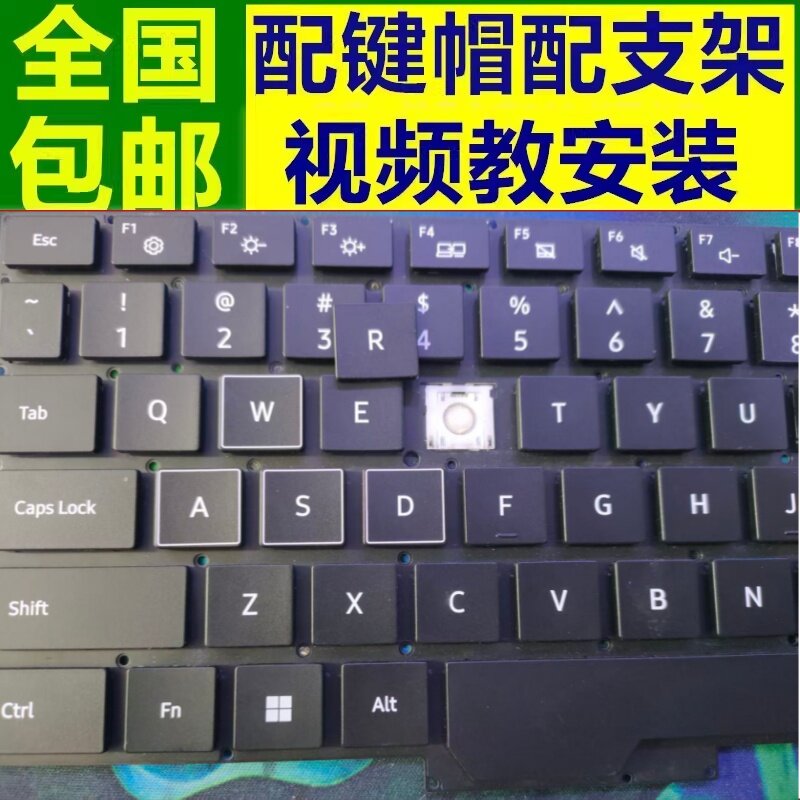 适用机械革命蛟龙16K键盘极光X16Pro泰坦Plus旷世X单个按键帽支架