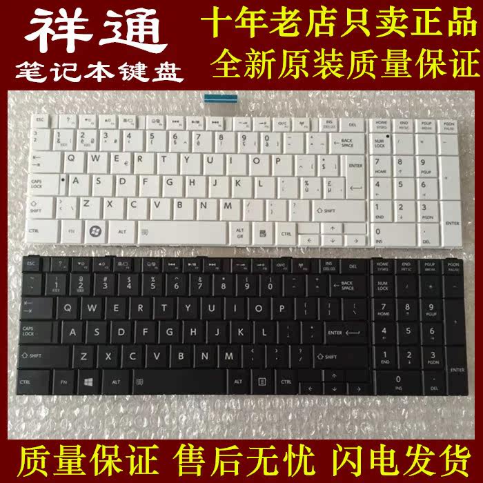 东芝Toshiba C850 C855 C855D L850 L850D L855 日文笔记本键盘在类目 电脑硬件/显示器/电脑周边, 键盘中 - 来自Buy2taobao.com提供专业的淘宝代购服务