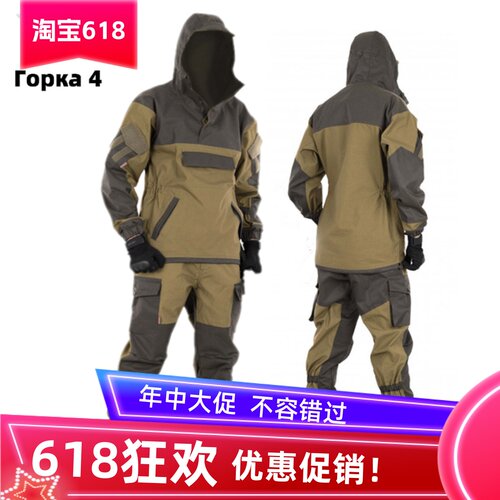 俄罗斯郭卡4户外骑行山地垂钓服