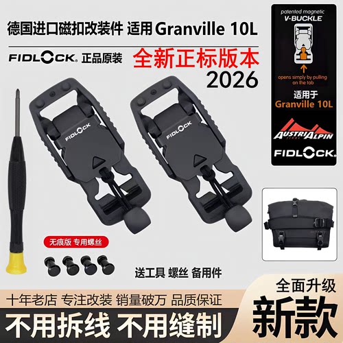 适用ranville10L单肩包磁扣改装
