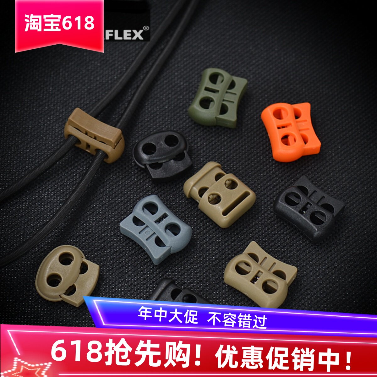 UTX多耐福塑钢收尾扣DIY鞋带夹单孔双孔收尾夹伞绳扣子母头AB挂扣