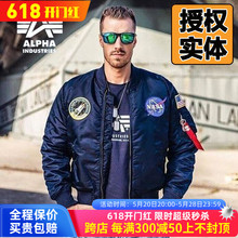 ALPHA 阿尔法 NASA太空总署飞行员夹克MA1棉夹克 授权正品