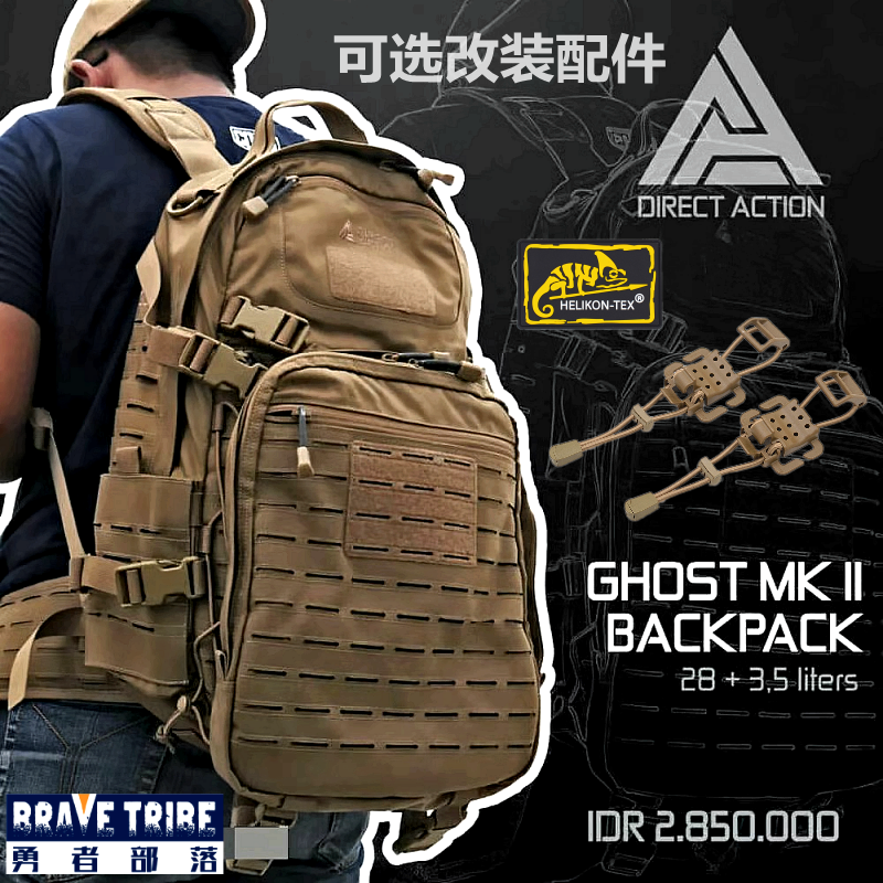 DA强袭者龙蛋幽灵战术双肩背包