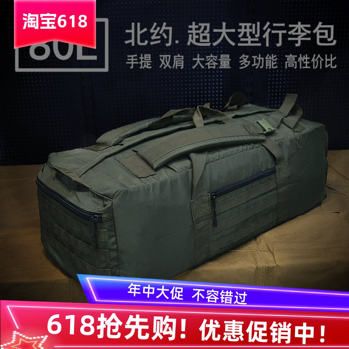 出口北欧大型80L升行李袋驮袋战术双肩包搬家包自驾游旅行收纳包