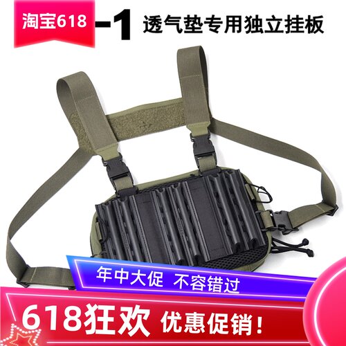 RF-1胸包挂板橡胶减震透气垫专用