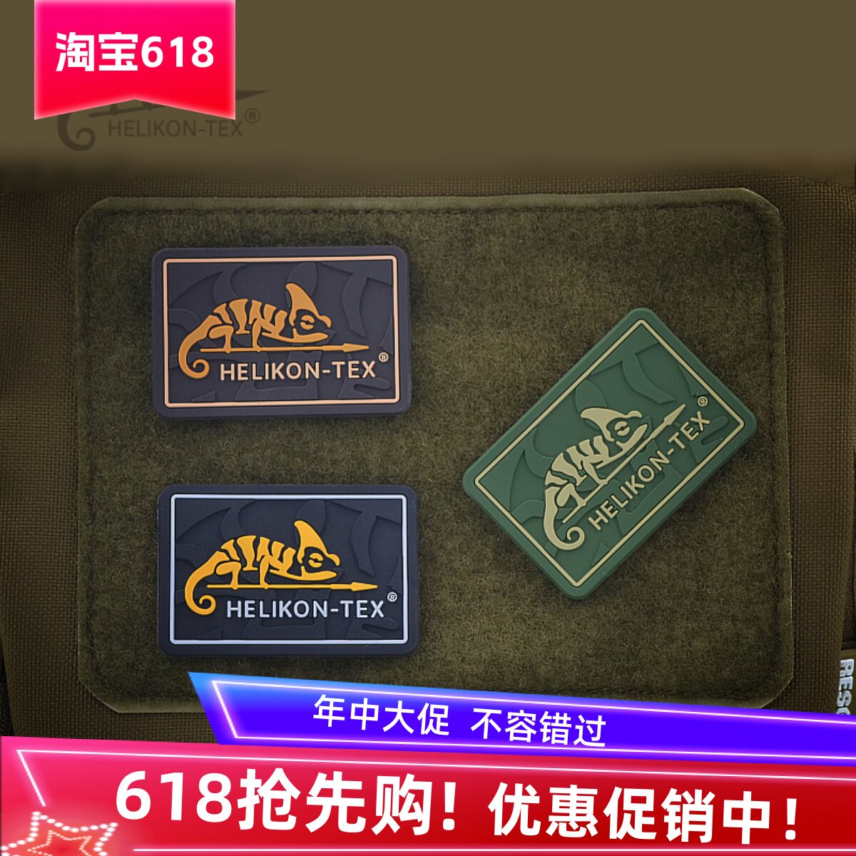 包邮HELIKON赫利肯户外新款LOGO个性徽章魔术贴战术臂章胸章包贴