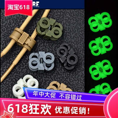 BRAVETRIBE双孔夜光大孔径绳扣