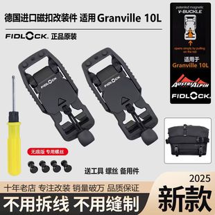 材料 配件机能改装 适用Granville 10L邮差包单肩包磁吸扣自助改装