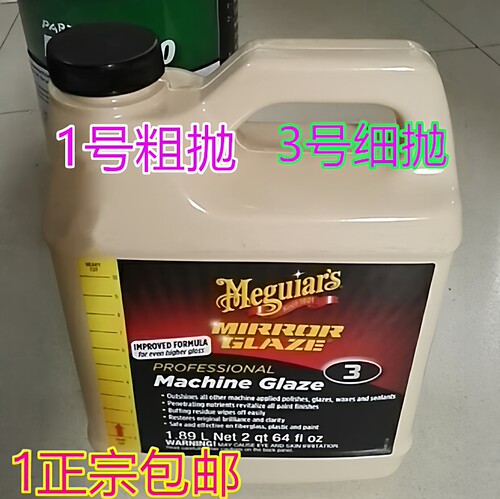 进口美光1号3号抛光水玻璃钢