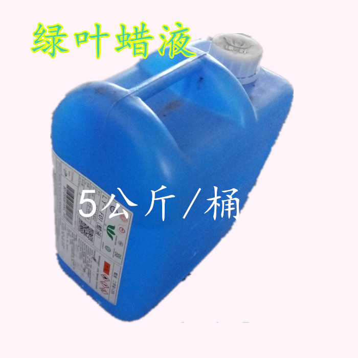 水性脱模剂树脂胶衣专用蜡液