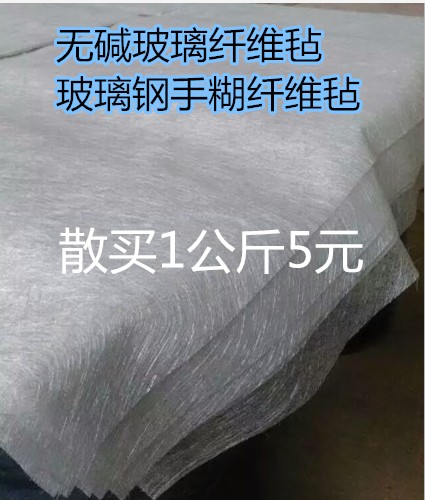 191196树脂300克玻璃钢纤维毡