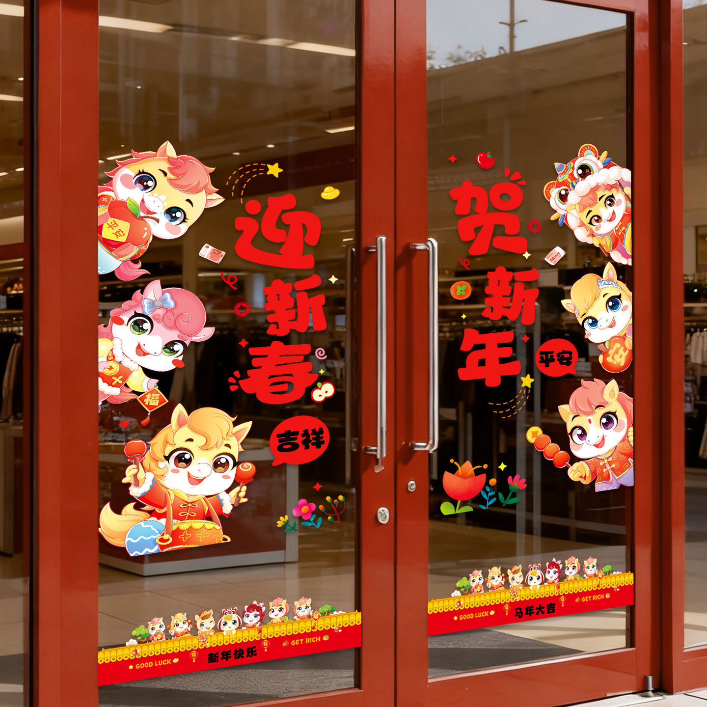 2026马年春节装饰玻璃橱窗静电贴纸新年窗花高档门贴过年氛围布置
