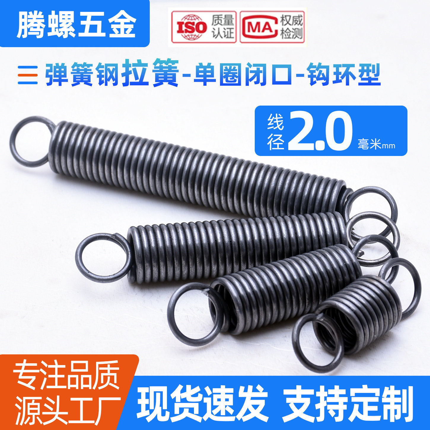 2*12/14/15/16/18/20/22/25闭口拉簧单圈环弹簧拉力弹簧钢拉簧