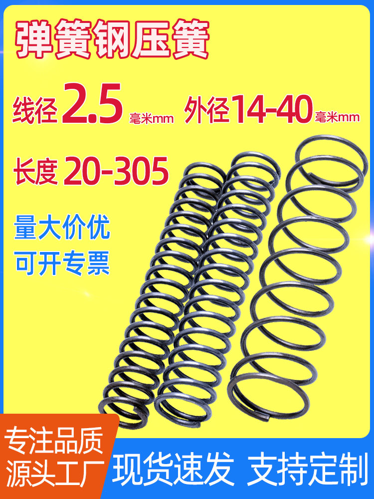 线径.mm粗弹簧钢压缩弹簧Y型缓冲减震回位黄长压簧支持定制