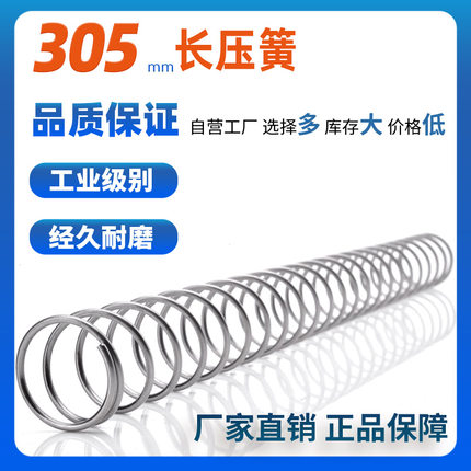 304不锈钢长压簧1.3/1.4/1.5/1.6/1.8/2/2.5/3/4圆线Y型压缩弹簧